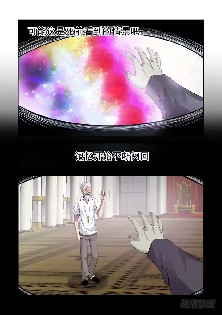第一百二十八话-僵尸骑士-十…办（第4张）