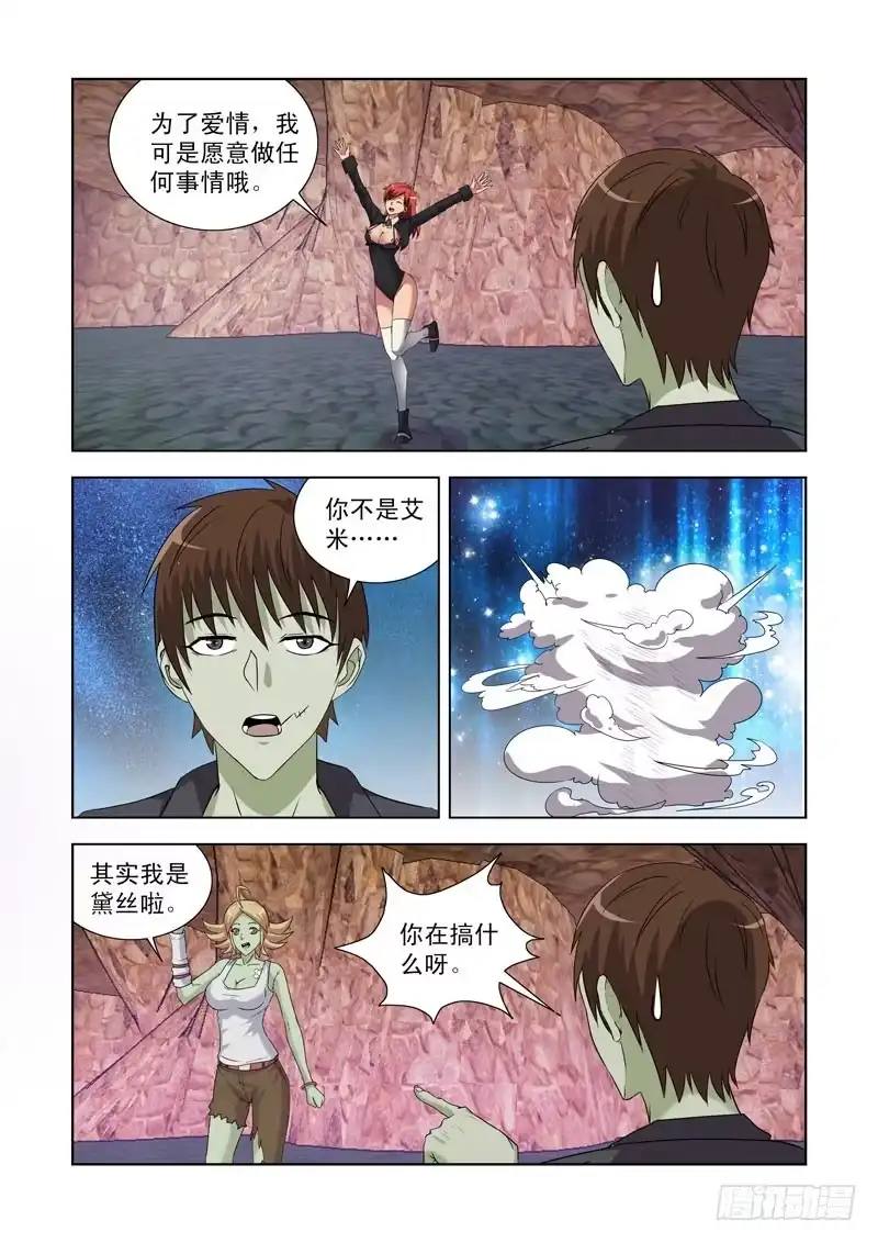 第一百二十九话-僵尸骑士-十…办（第4张）