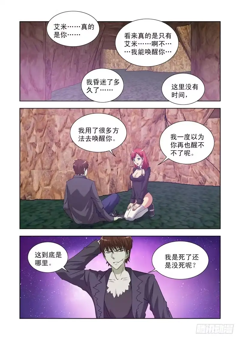 第一百二十九话-僵尸骑士-十…办（第1张）