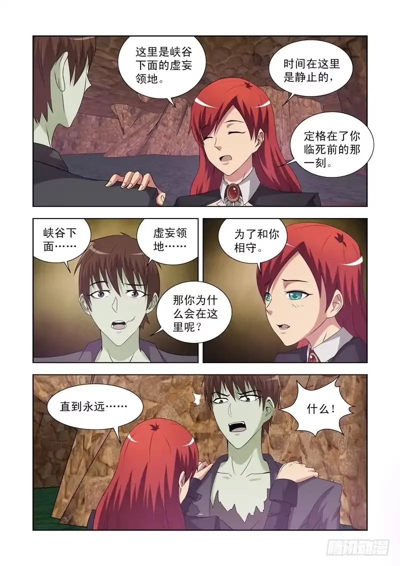 第一百二十九话-僵尸骑士-十…办（第2张）