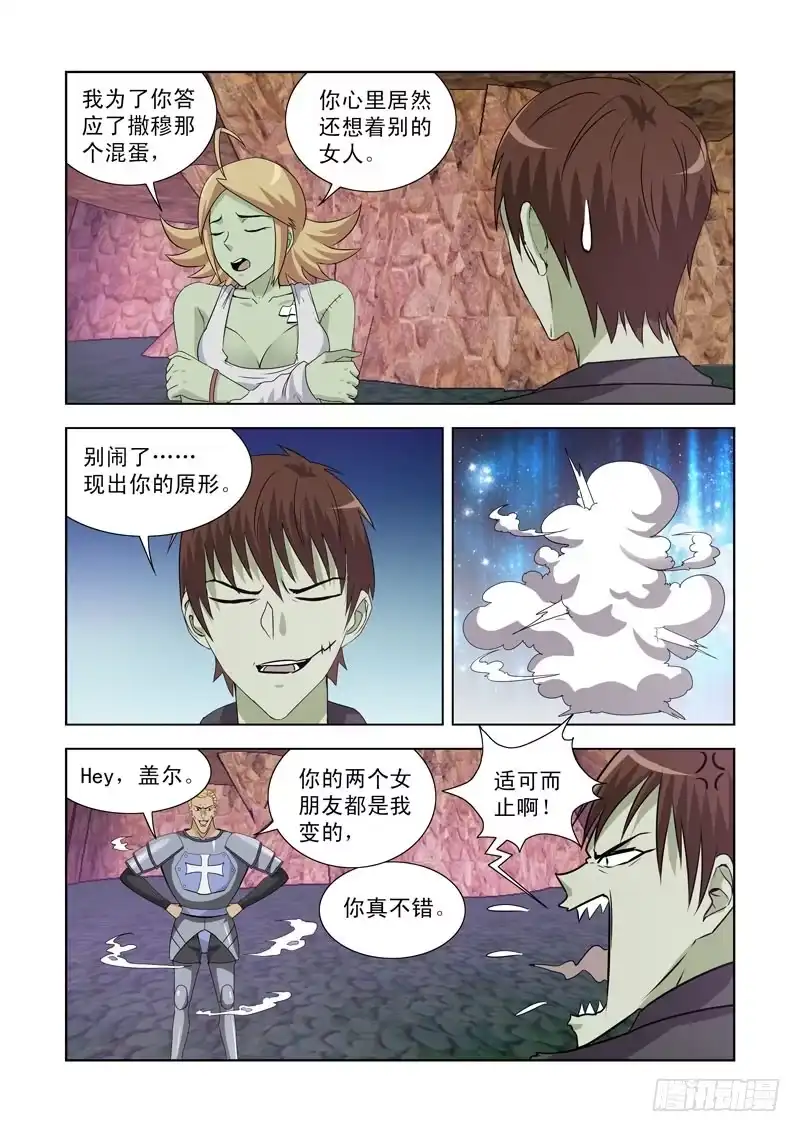 第一百二十九话-僵尸骑士-十…办（第5张）