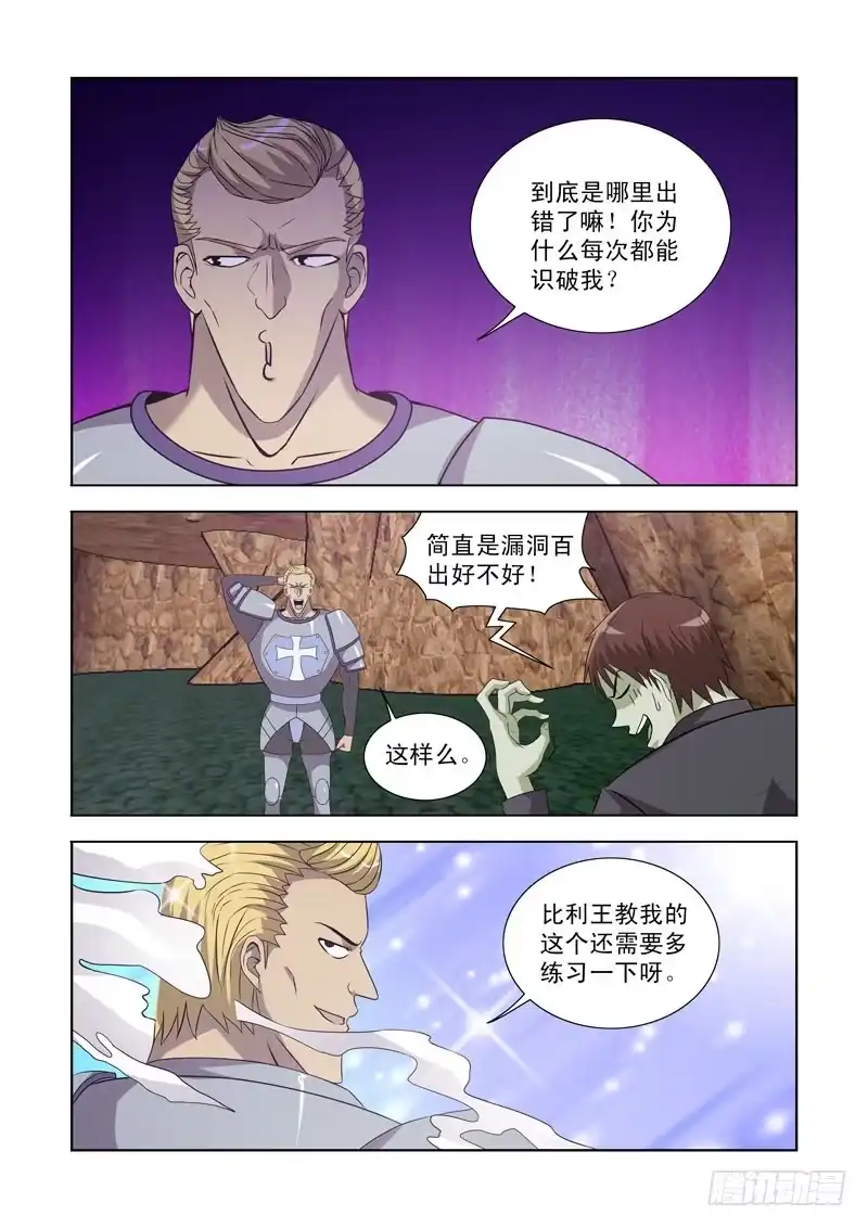 第一百二十九话-僵尸骑士-十…办（第6张）