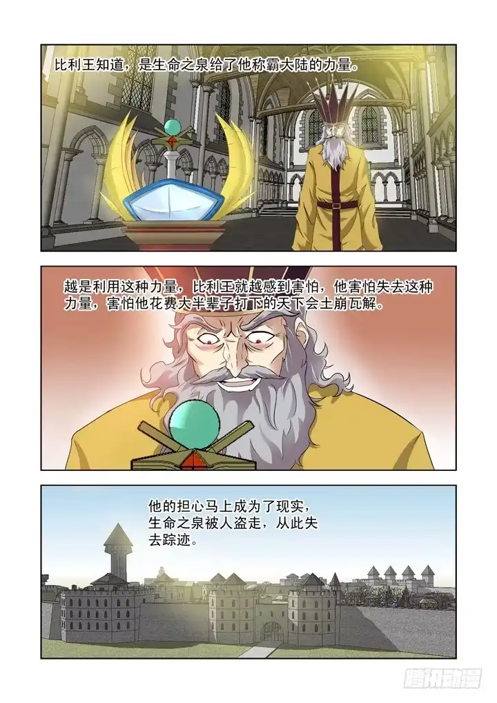 第一百三十话-僵尸骑士-十…办（第4张）