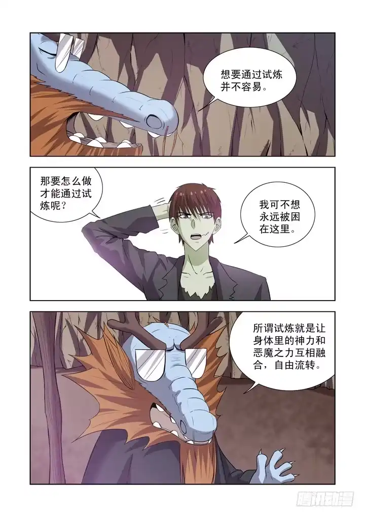 第一百三十一话-僵尸骑士-十…办（第3张）