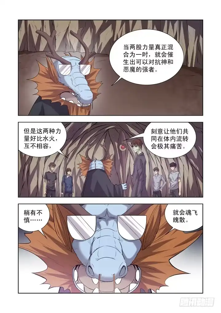 第一百三十一话-僵尸骑士-十…办（第5张）