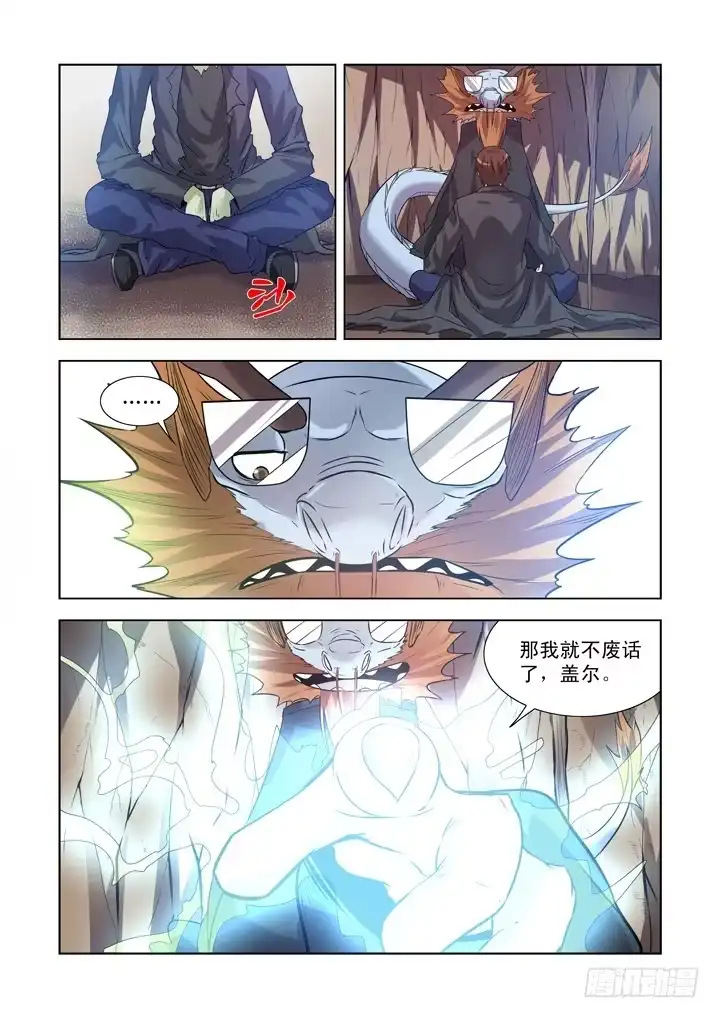 第一百三十一话-僵尸骑士-十…办（第7张）