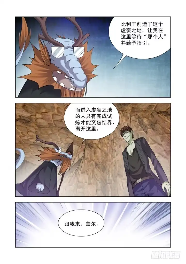 第一百三十一话-僵尸骑士-十…办（第1张）