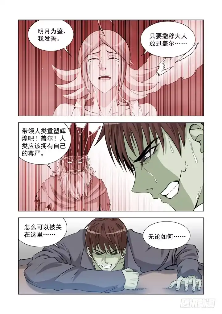 第一百三十二话-僵尸骑士-十…办（第4张）