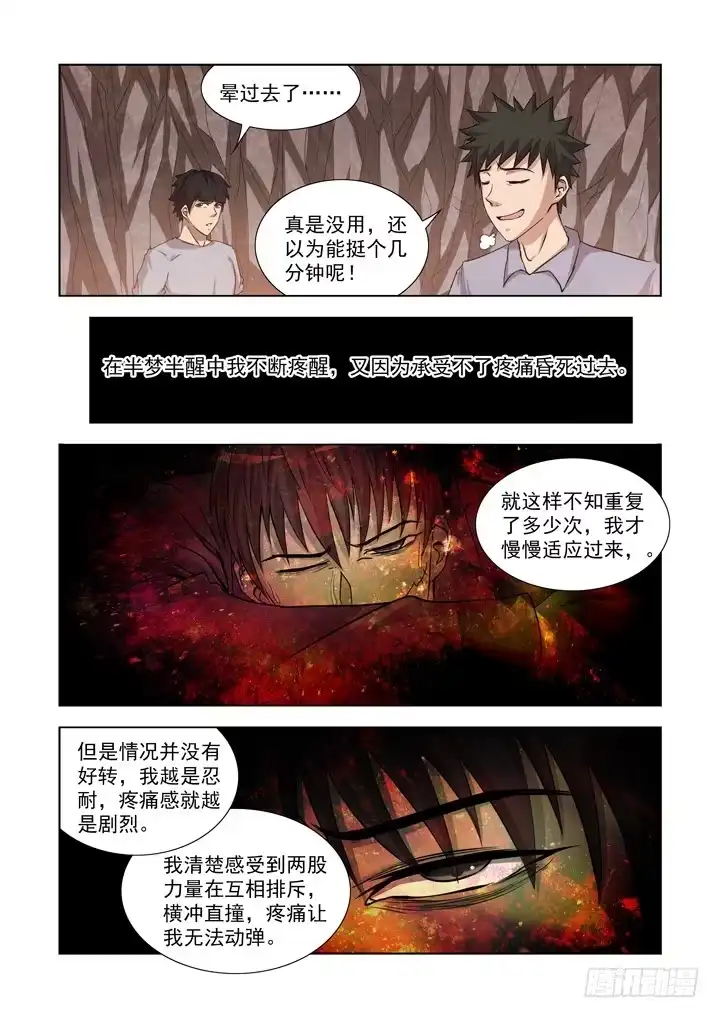 第一百三十二话-僵尸骑士-十…办（第2张）