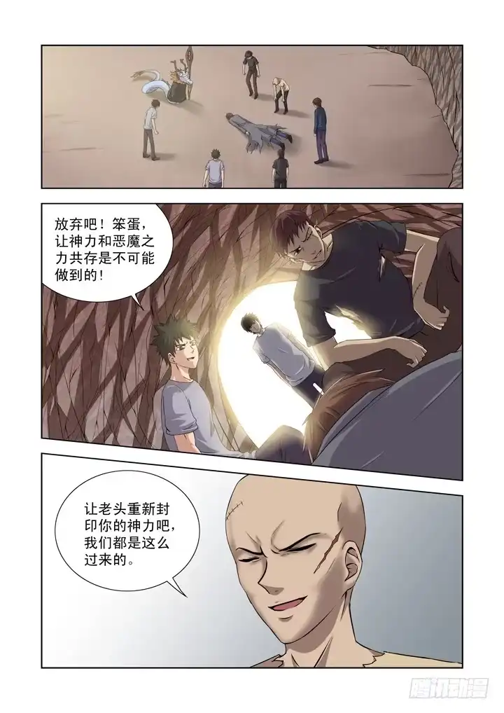 第一百三十二话-僵尸骑士-十…办（第3张）