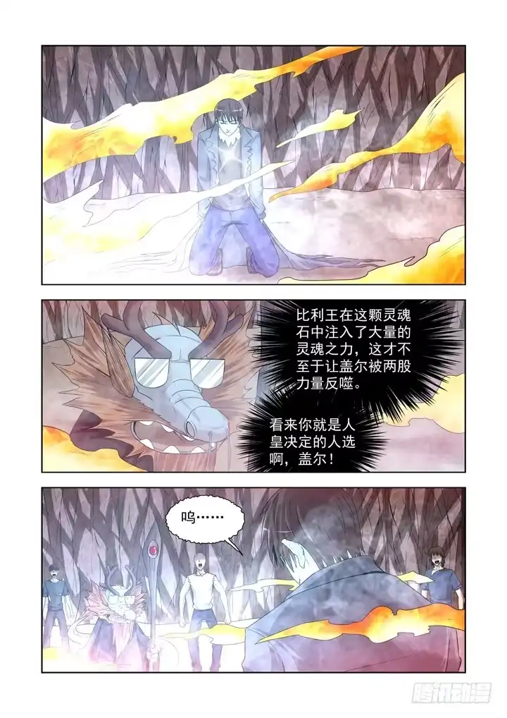 第一百三十三话-僵尸骑士-十…办（第7张）