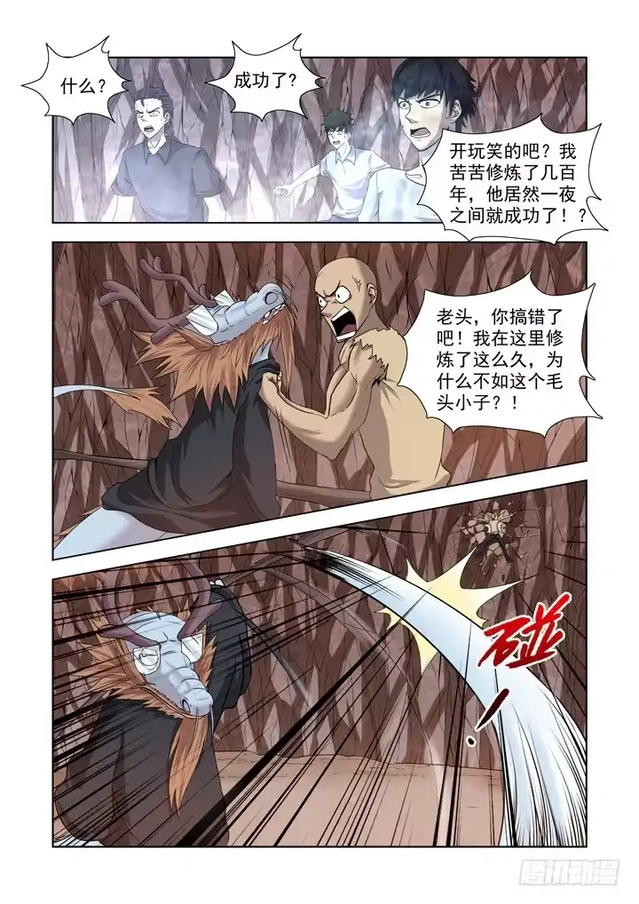 第一百三十三话-僵尸骑士-十…办（第13张）