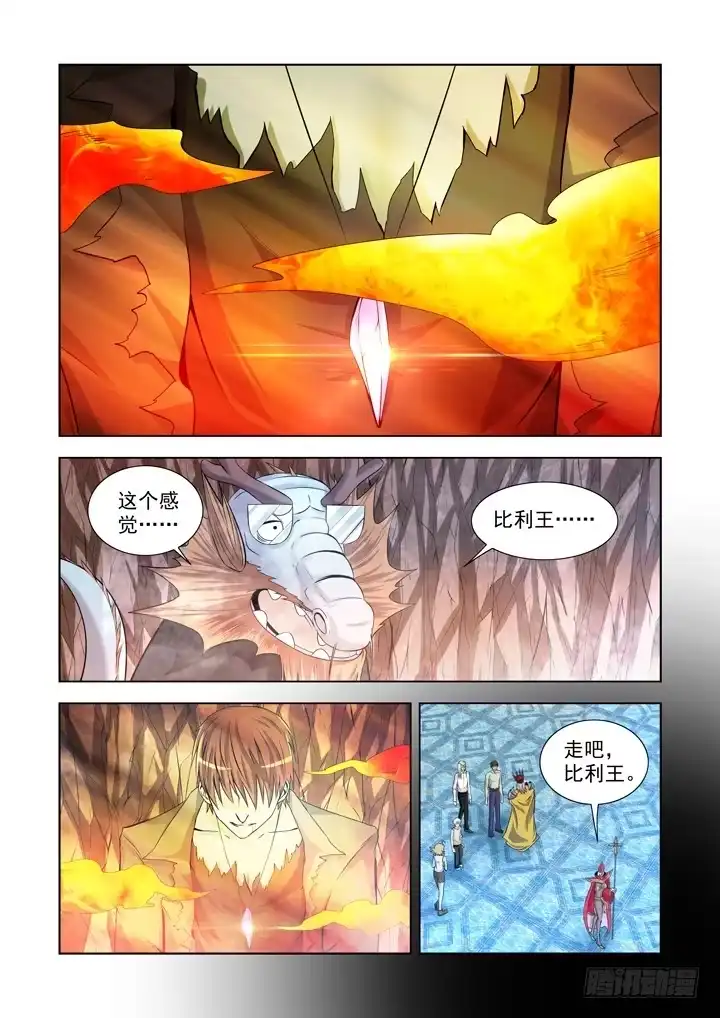 第一百三十三话-僵尸骑士-十…办（第5张）