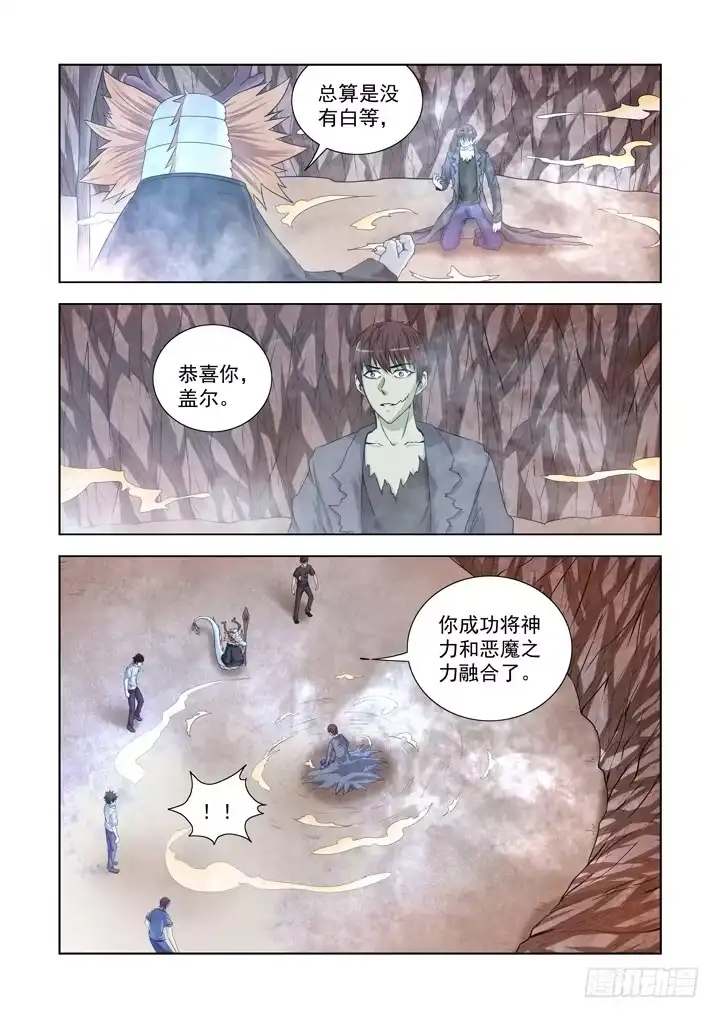 第一百三十三话-僵尸骑士-十…办（第9张）