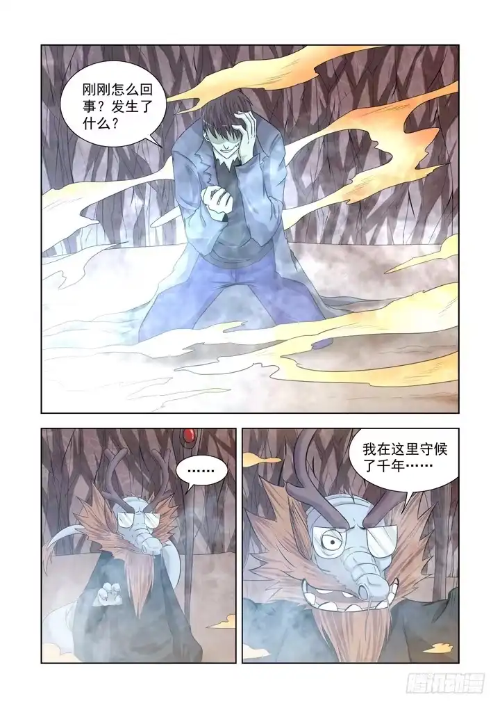 第一百三十三话-僵尸骑士-十…办（第8张）