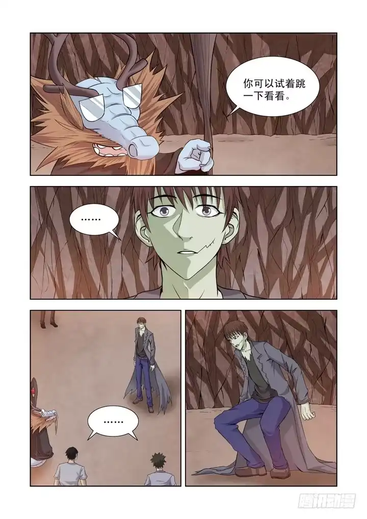 第一百三十三话-僵尸骑士-十…办（第14张）