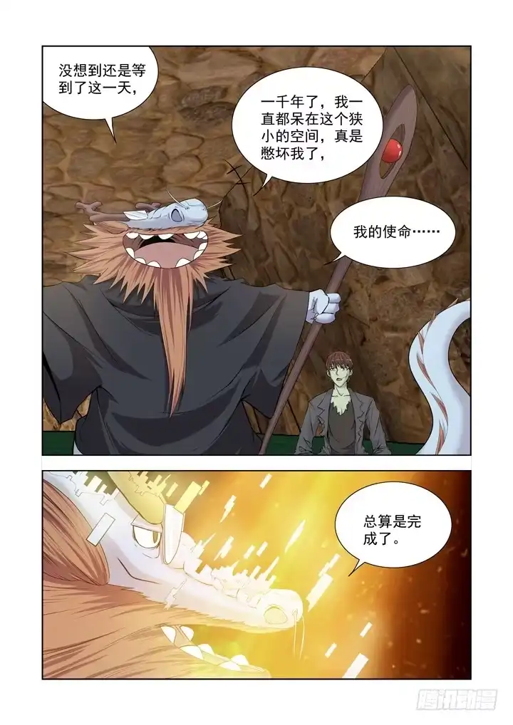 第一百三十四话-僵尸骑士-十…办（第4张）