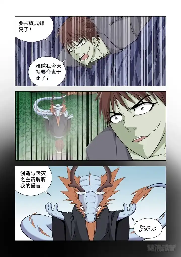 第一百三十四话-僵尸骑士-十…办（第10张）