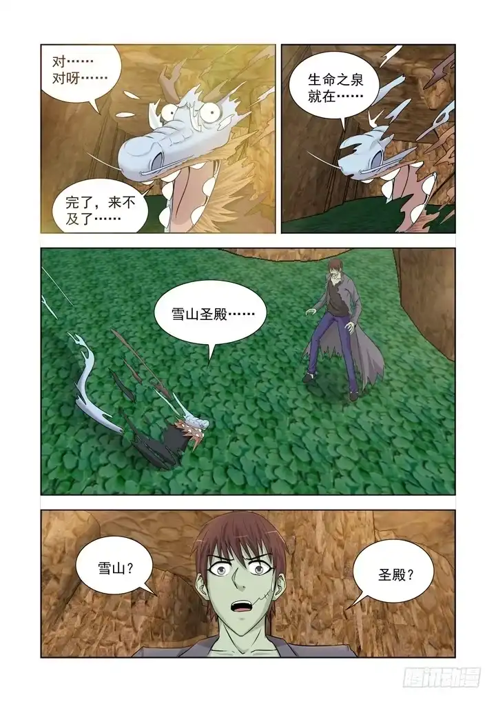 第一百三十四话-僵尸骑士-十…办（第6张）