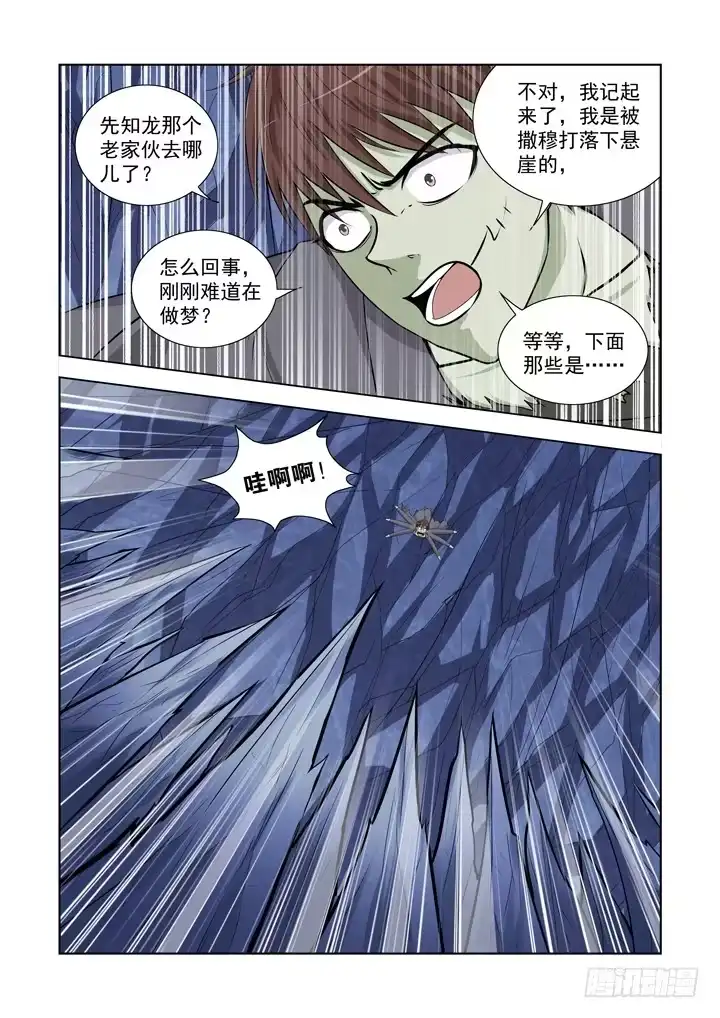第一百三十四话-僵尸骑士-十…办（第9张）