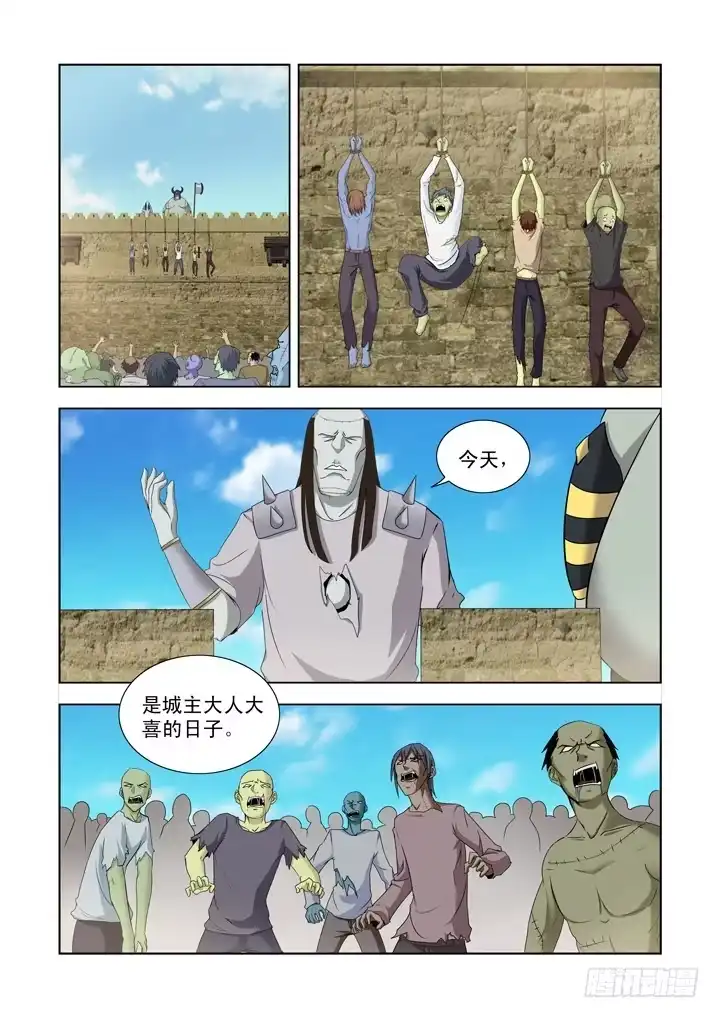 第一百三十五话-僵尸骑士-十…办（第4张）