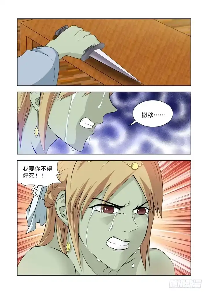 第一百三十五话-僵尸骑士-十…办（第3张）
