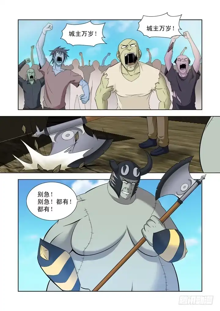 第一百三十五话-僵尸骑士-十…办（第6张）