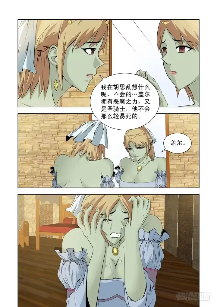 第一百三十五话-僵尸骑士-十…办（第2张）