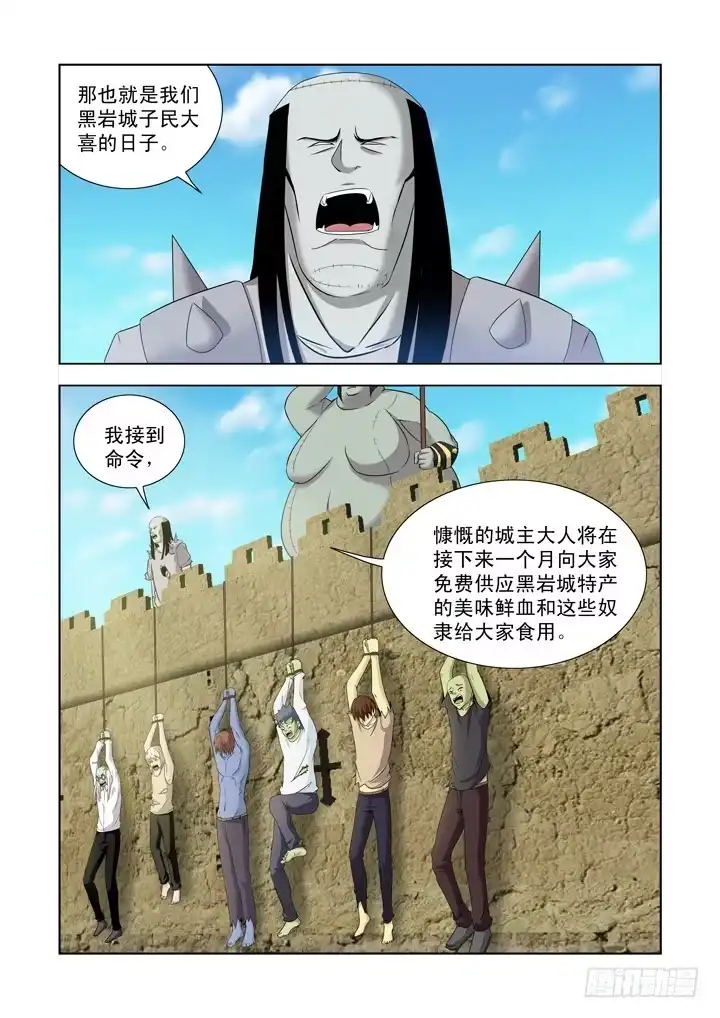 第一百三十五话-僵尸骑士-十…办（第5张）
