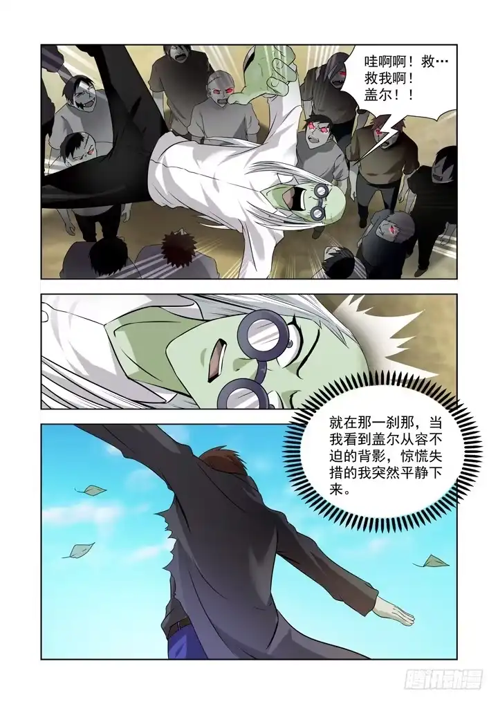 第一百三十六话-僵尸骑士-十…办（第6张）