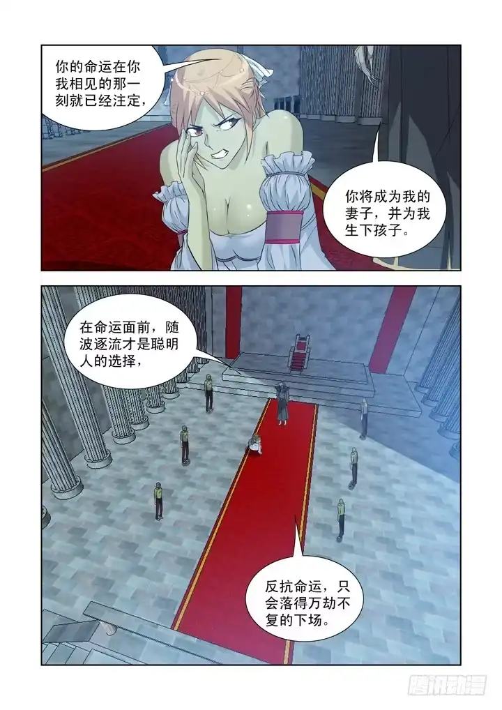 第一百三十七话-僵尸骑士-十…办（第4张）