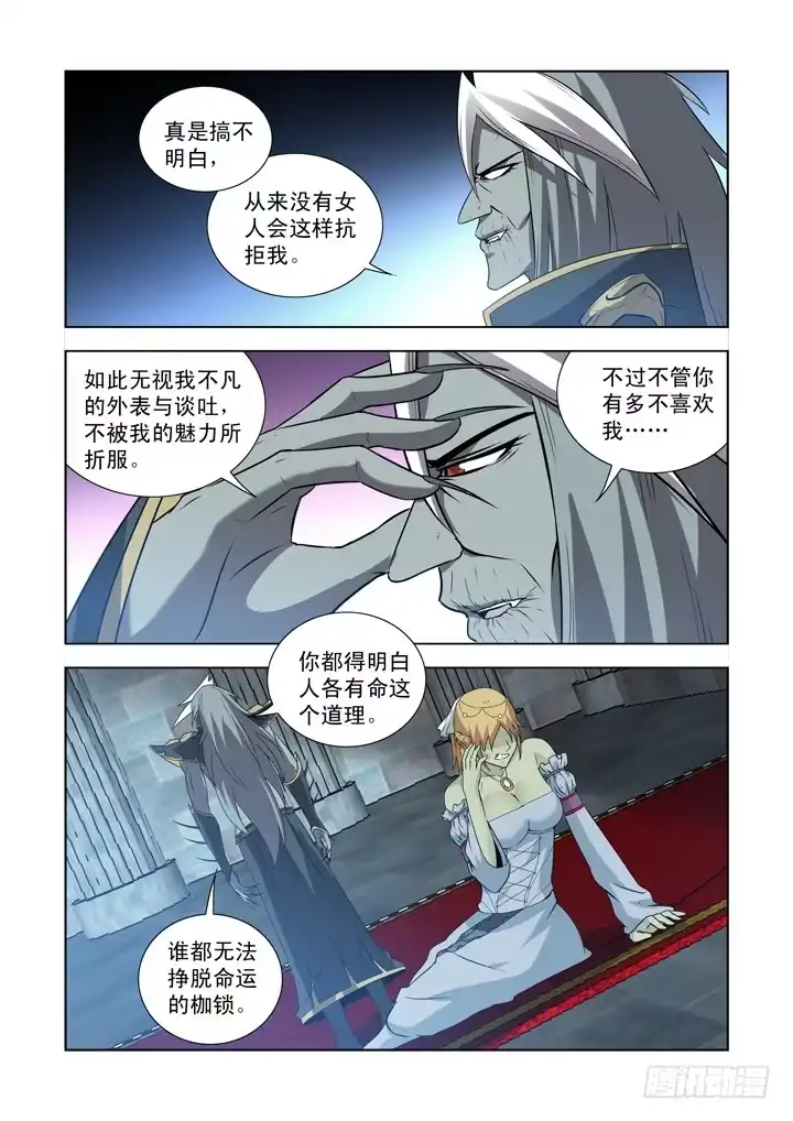 第一百三十七话-僵尸骑士-十…办（第3张）