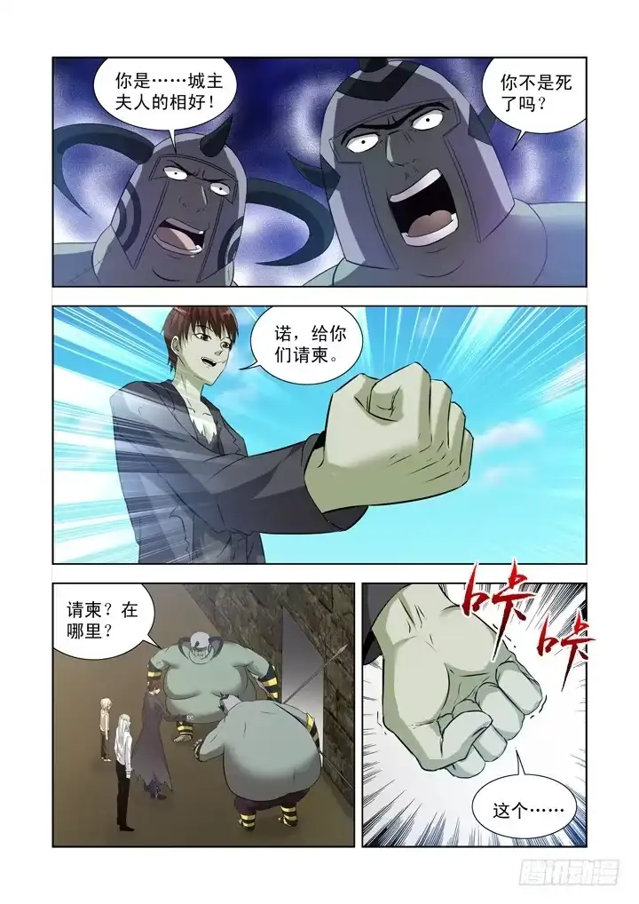 第一百三十七话-僵尸骑士-十…办（第6张）