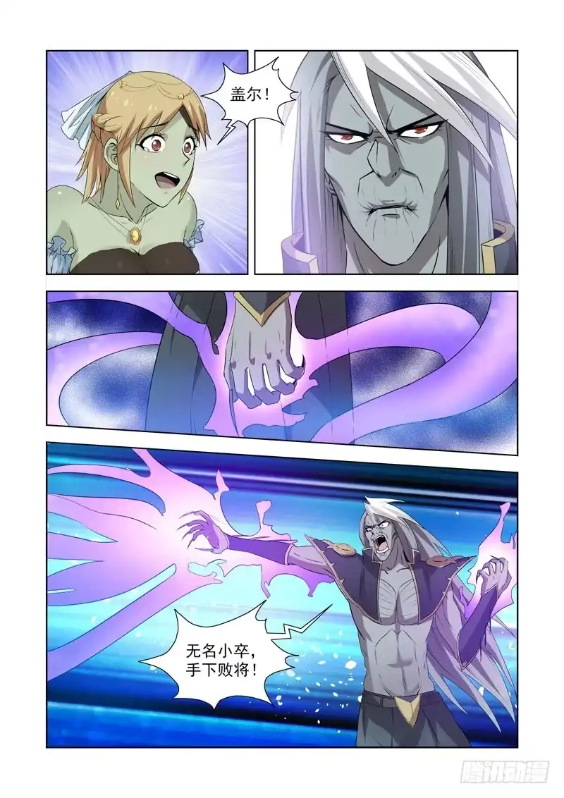 第一百三十八话-僵尸骑士-十…办（第11张）