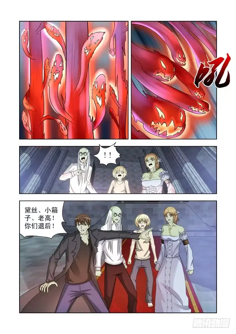 第一百三十九话-僵尸骑士-十…办（第5张）