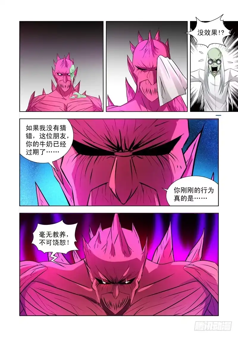 第一百四十一话-僵尸骑士-十…办（第2张）