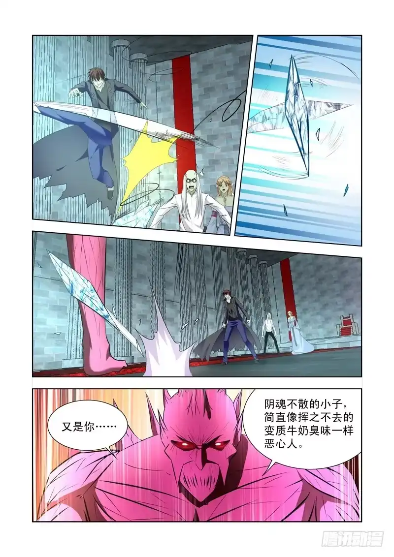第一百四十一话-僵尸骑士-十…办（第4张）