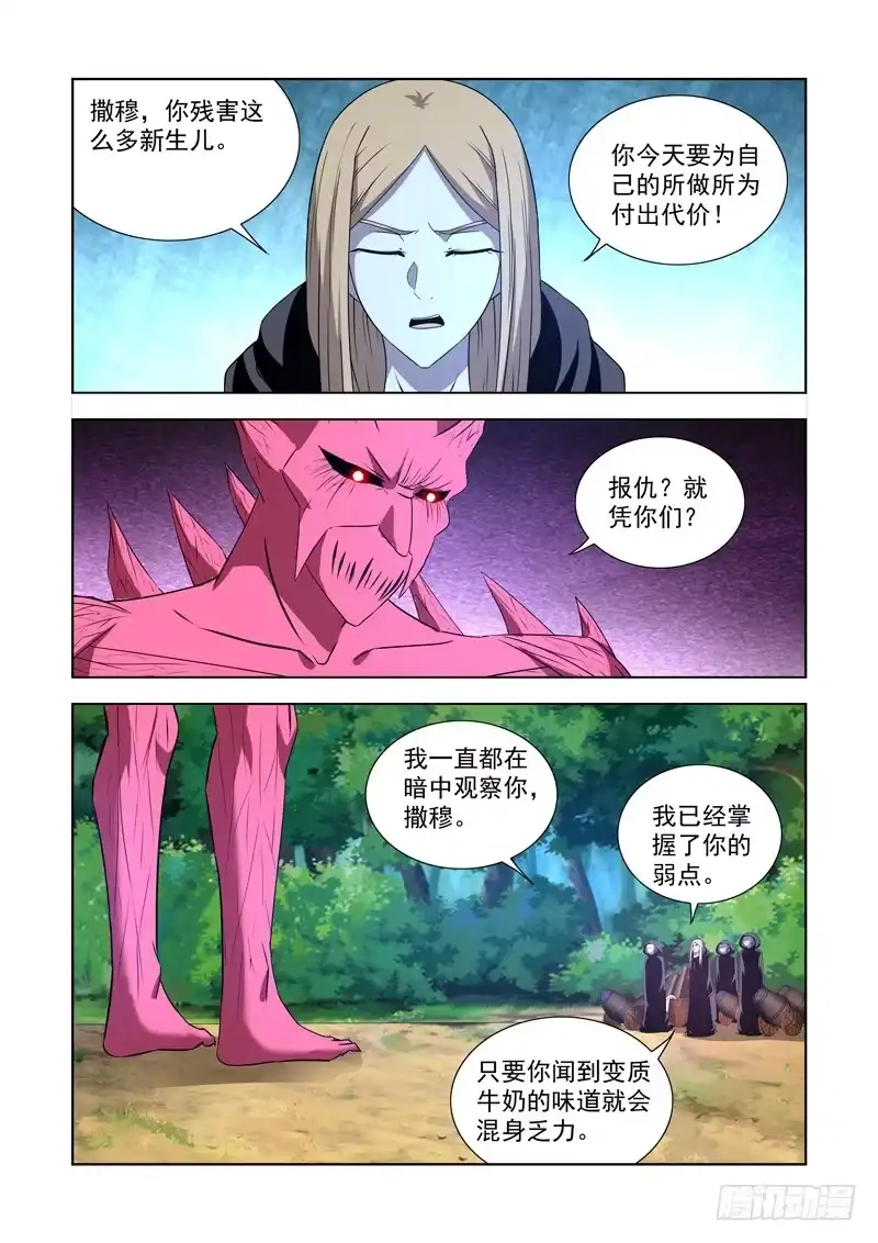 第一百四十二话-僵尸骑士-十…办（第4张）