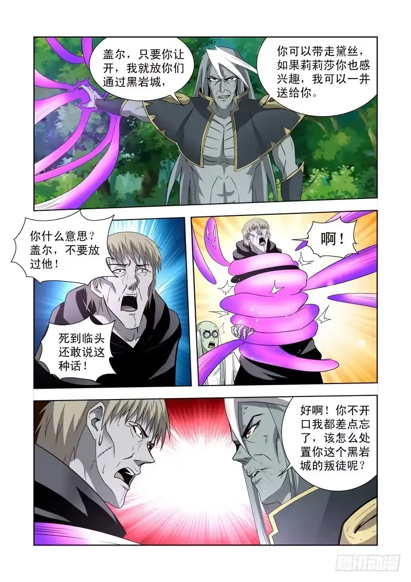第一百四十三话-僵尸骑士-十…办（第6张）