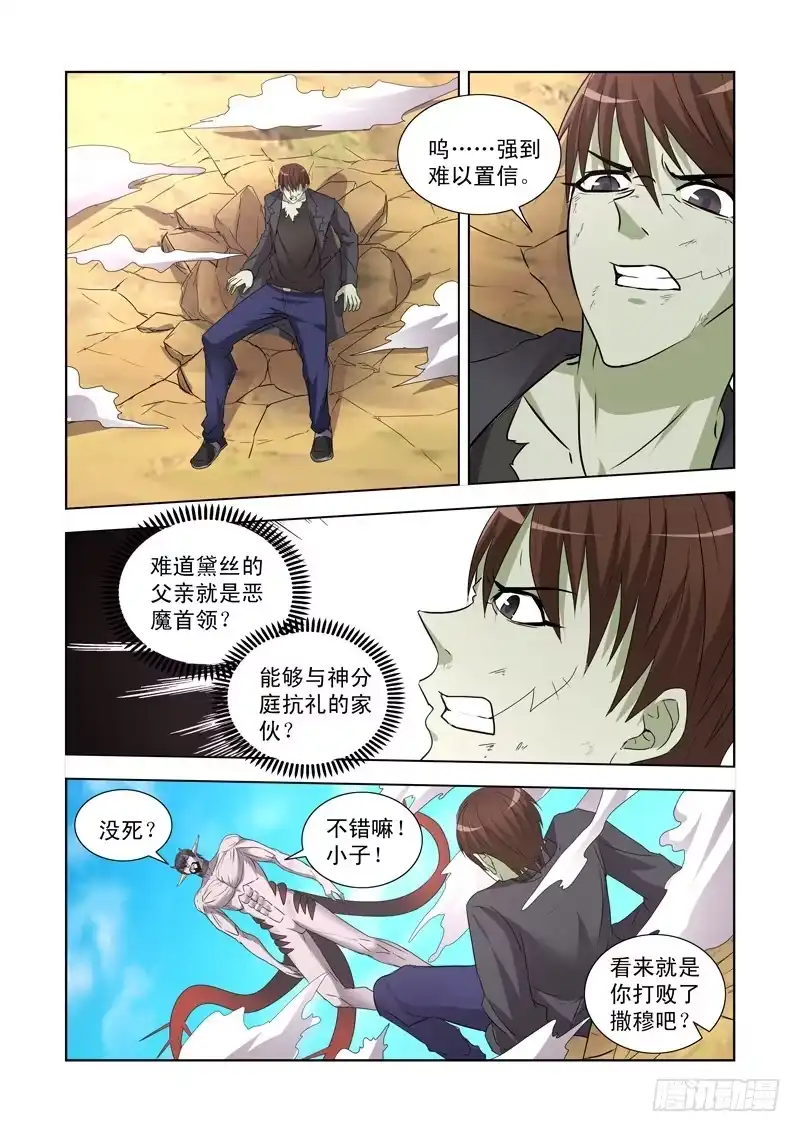 第一百四十四话-僵尸骑士-十…办（第10张）