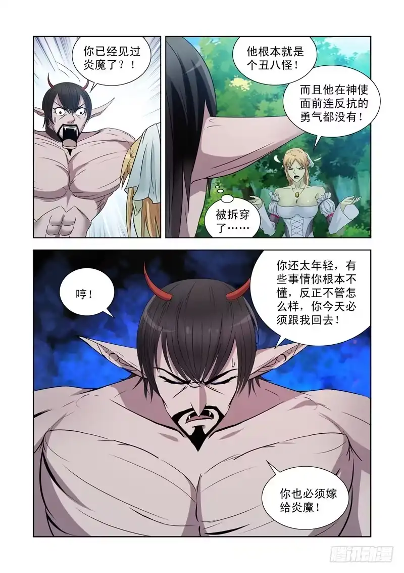 第一百四十四话-僵尸骑士-十…办（第6张）