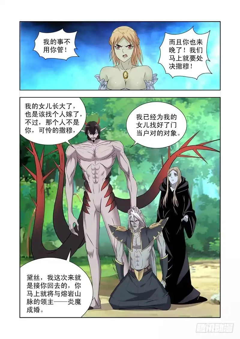 第一百四十四话-僵尸骑士-十…办（第3张）