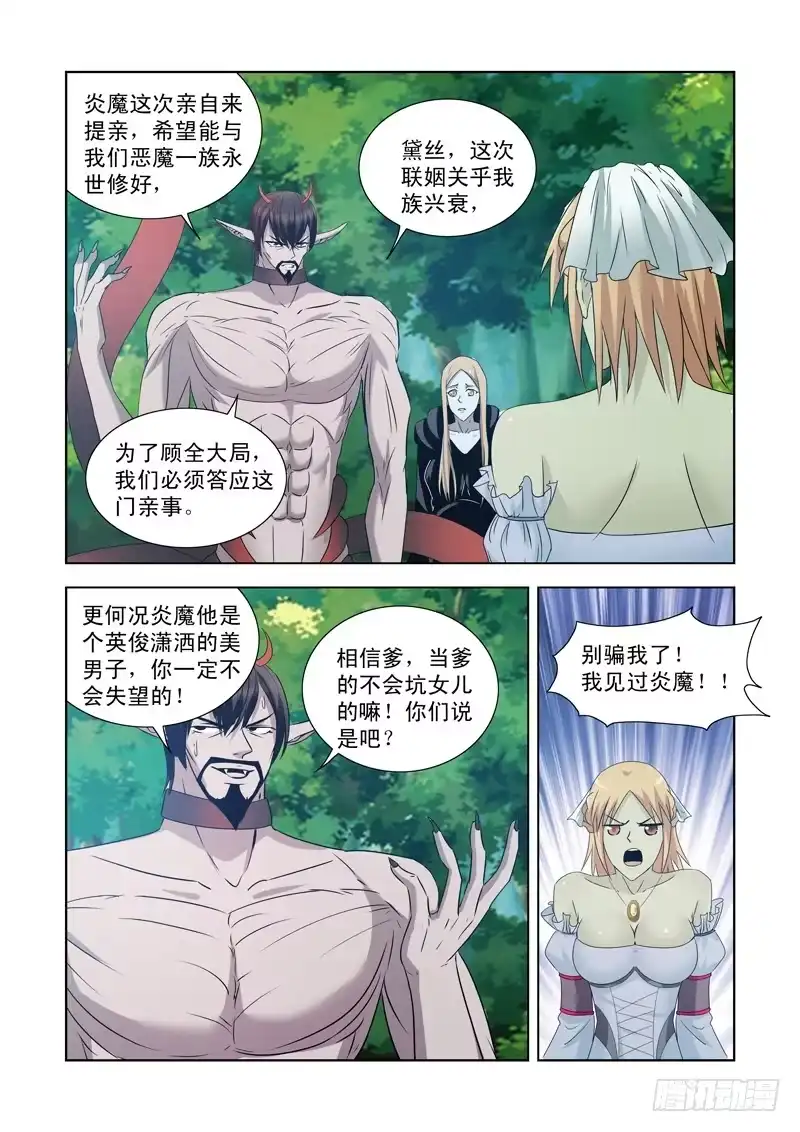 第一百四十四话-僵尸骑士-十…办（第5张）