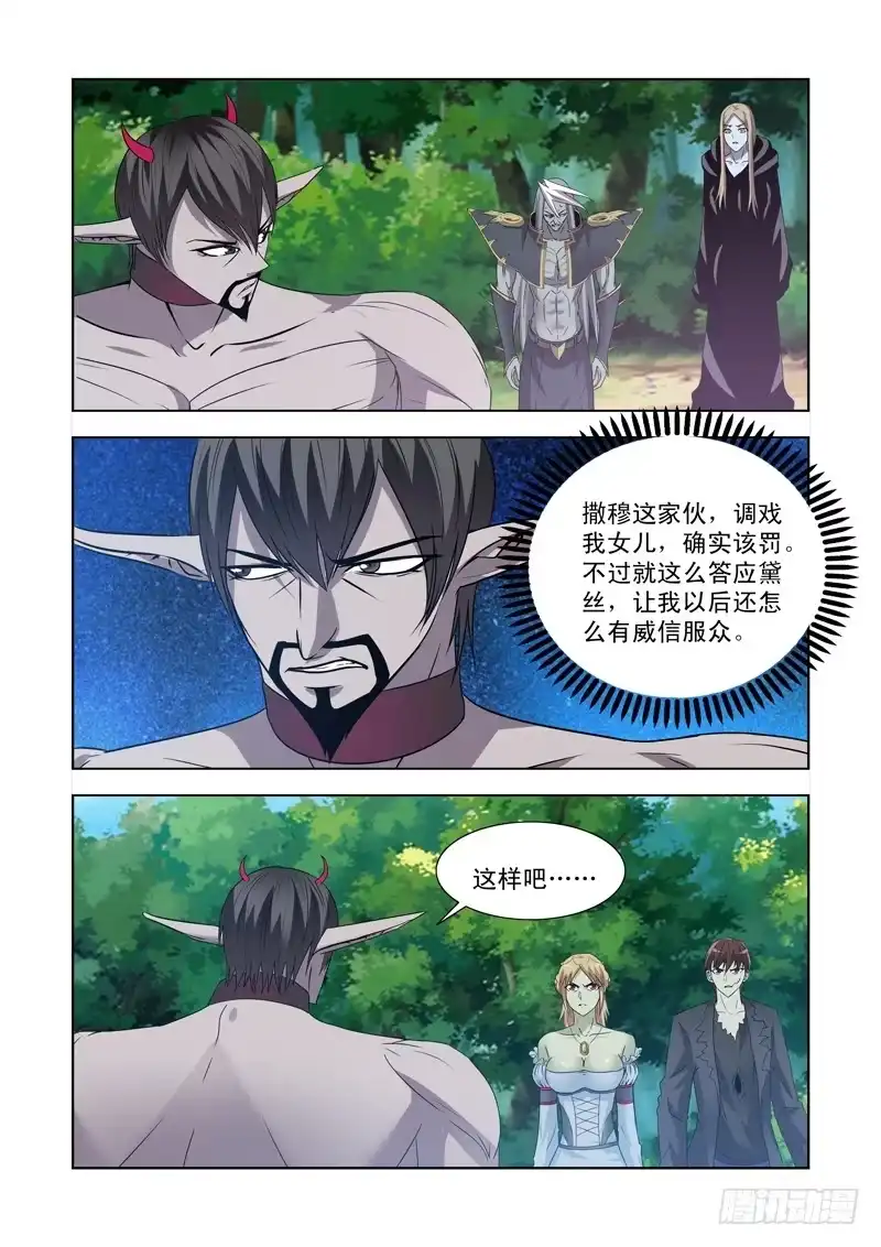第一百四十五话-僵尸骑士-十…办（第2张）