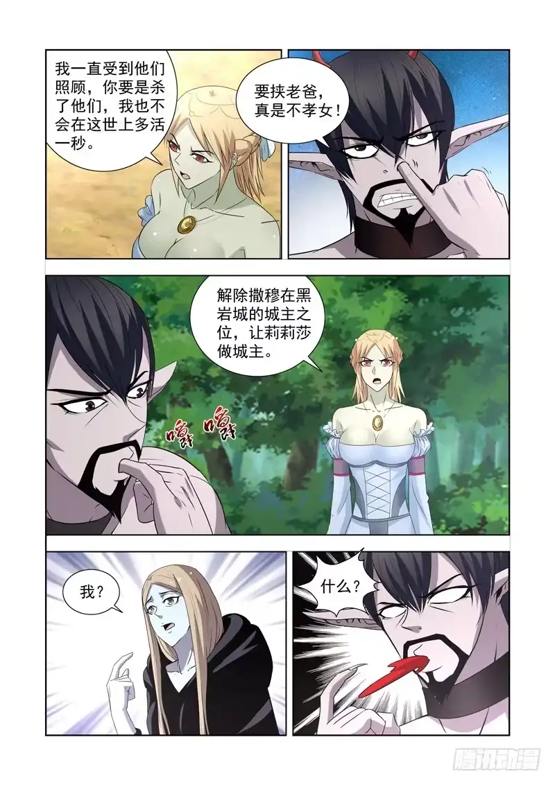 第一百四十五话-僵尸骑士-十…办（第1张）