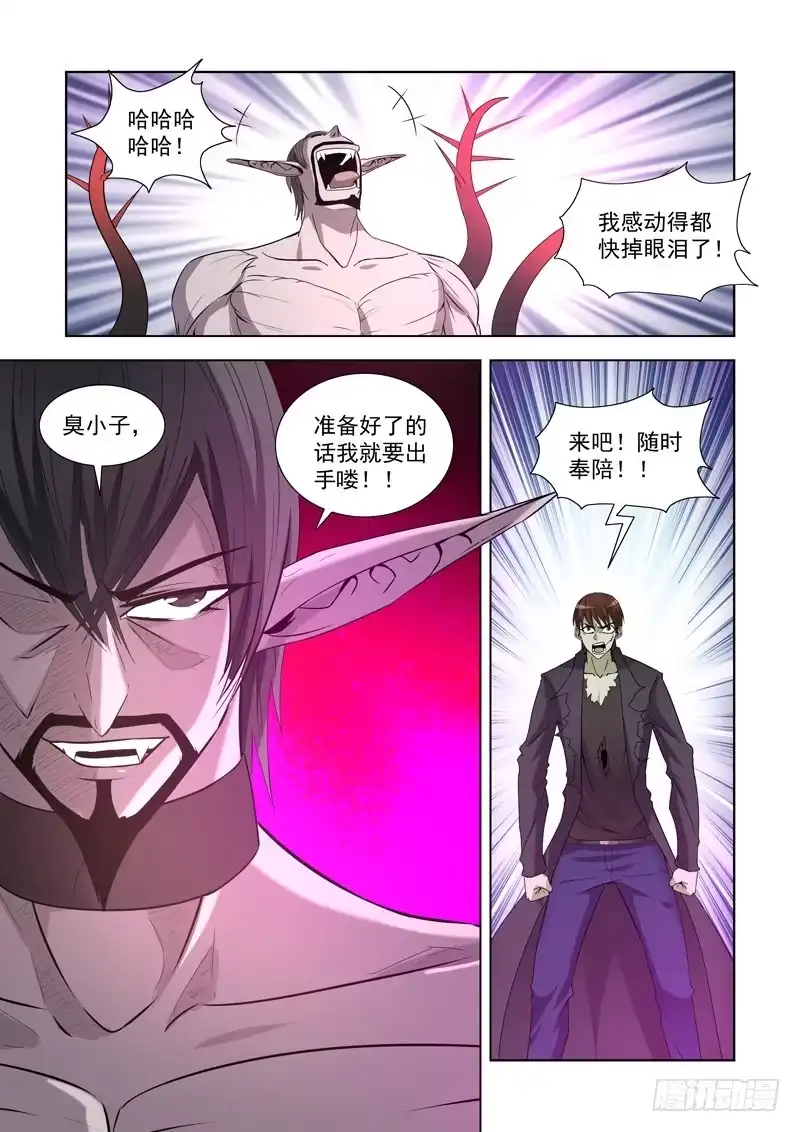 第一百四十五话-僵尸骑士-十…办（第7张）