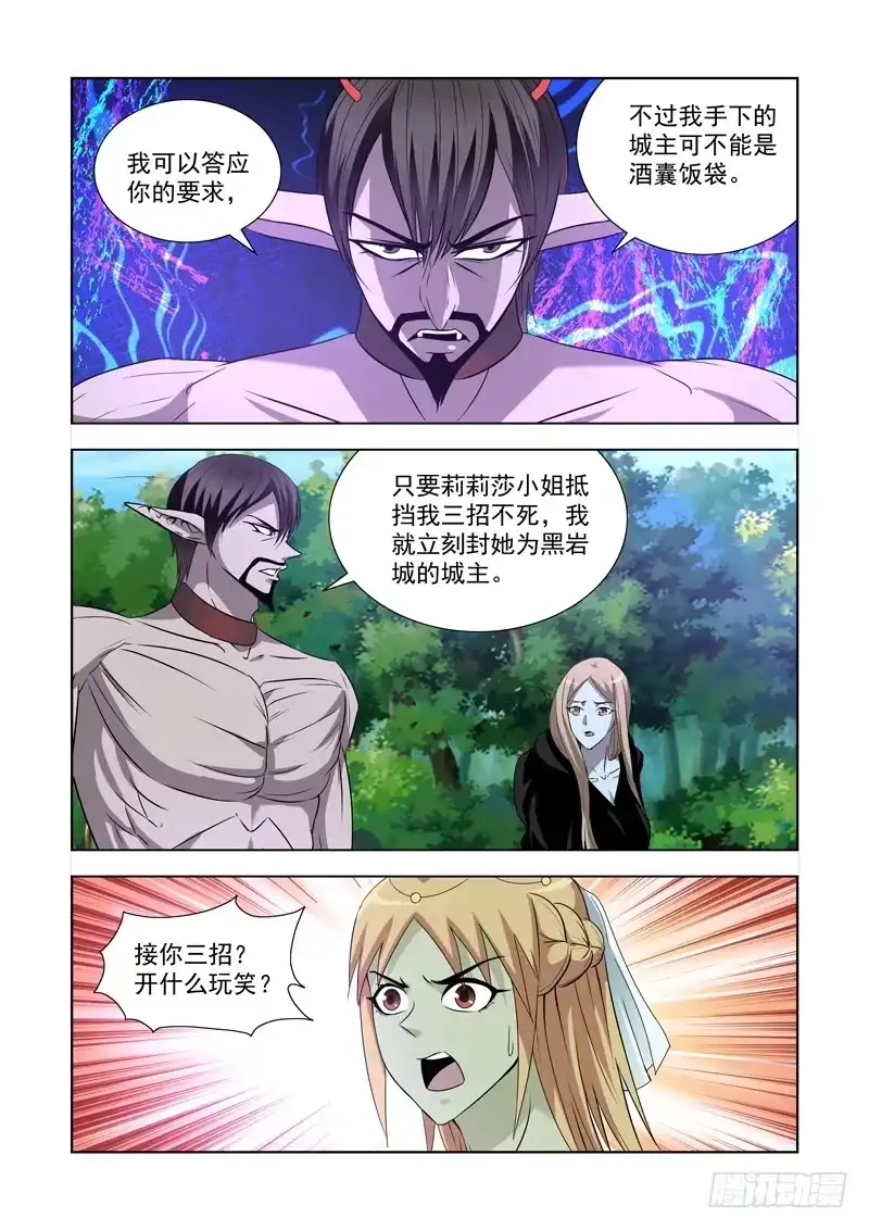 第一百四十五话-僵尸骑士-十…办（第3张）