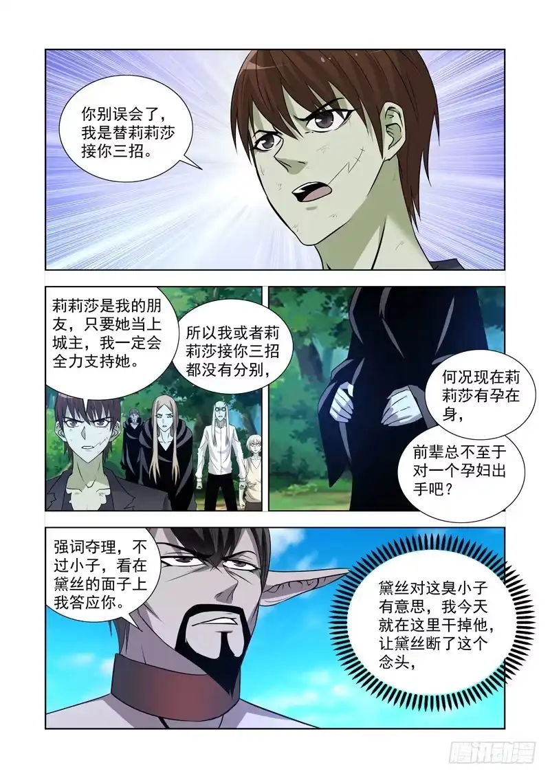 第一百四十五话-僵尸骑士-十…办（第5张）