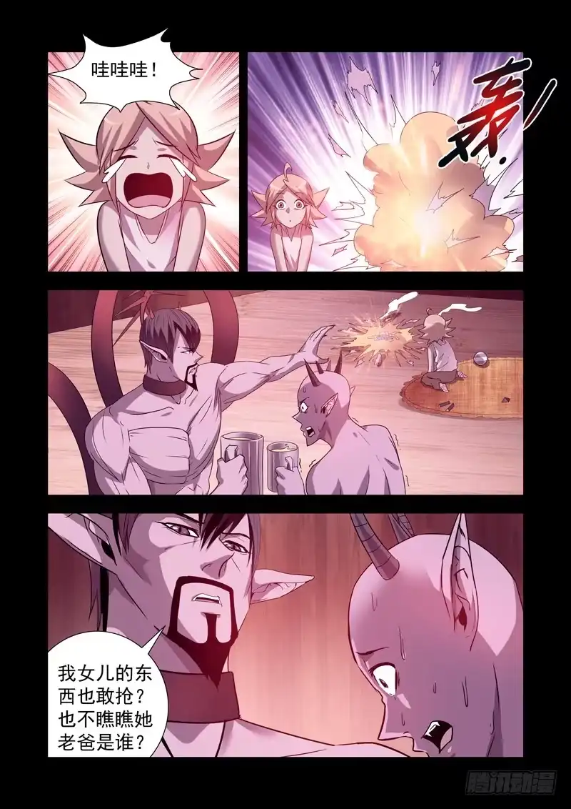 第一百四十六话-僵尸骑士-十…办（第6张）