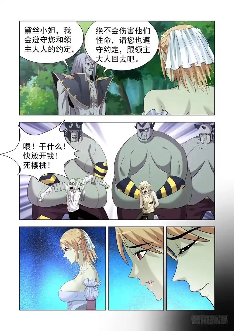 第一百四十六话-僵尸骑士-十…办（第4张）